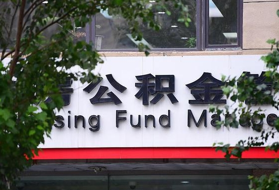 忻州公积金可以找黄牛取出来吗（公积金 黄牛）
